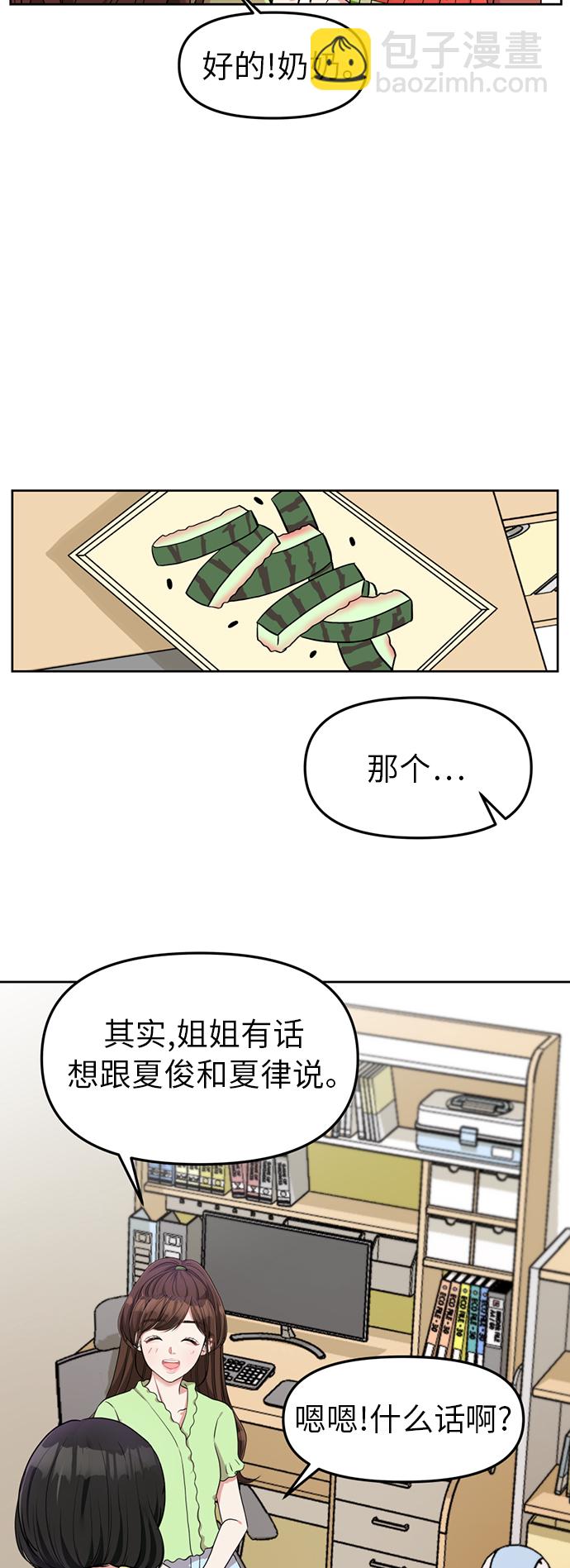第3话35