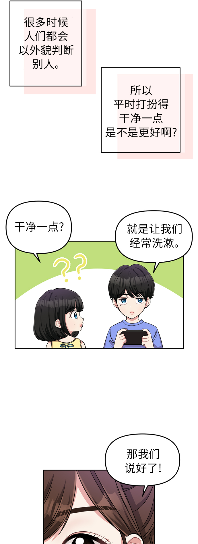 第3话38