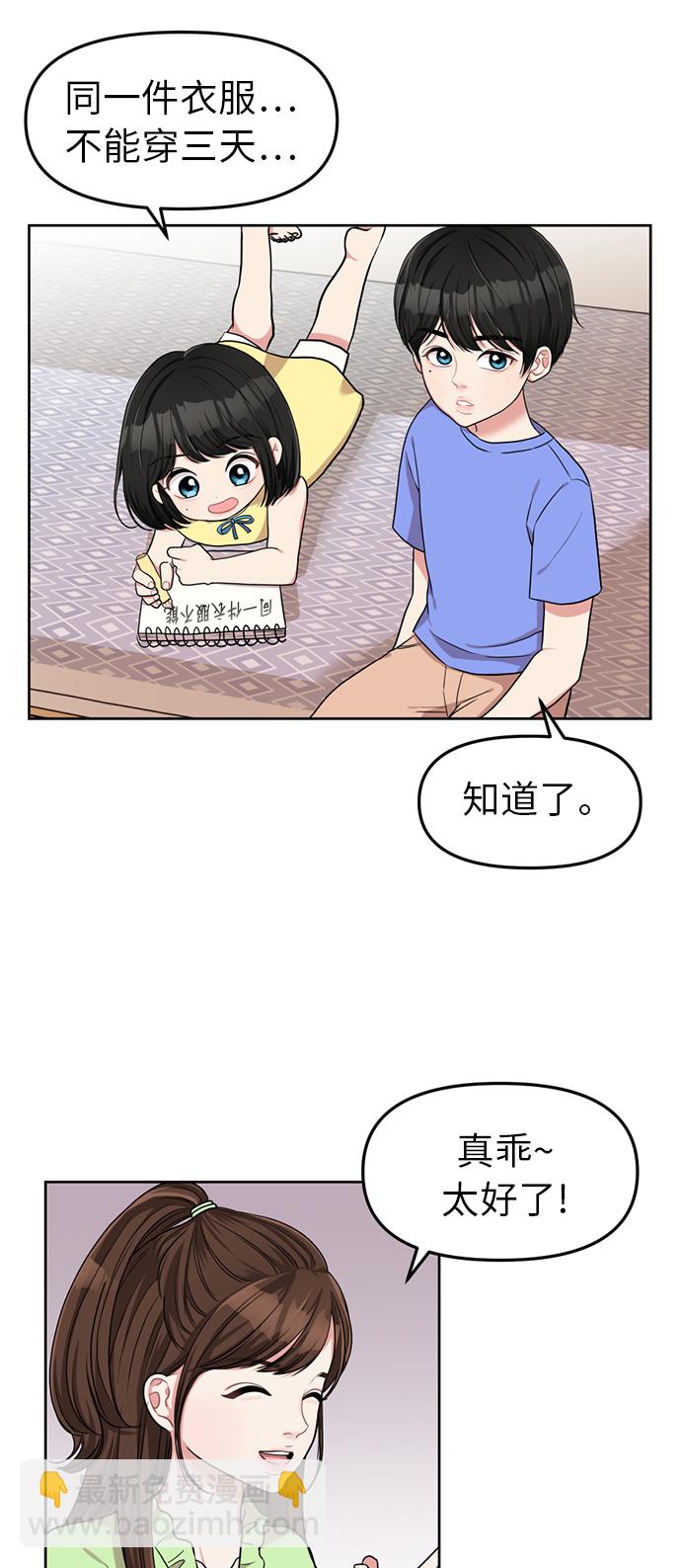 第3话41