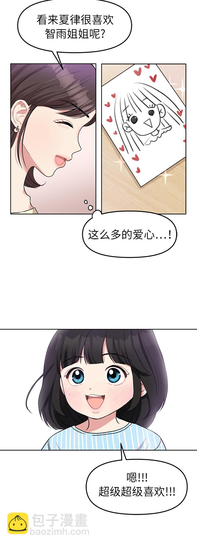 第4话5