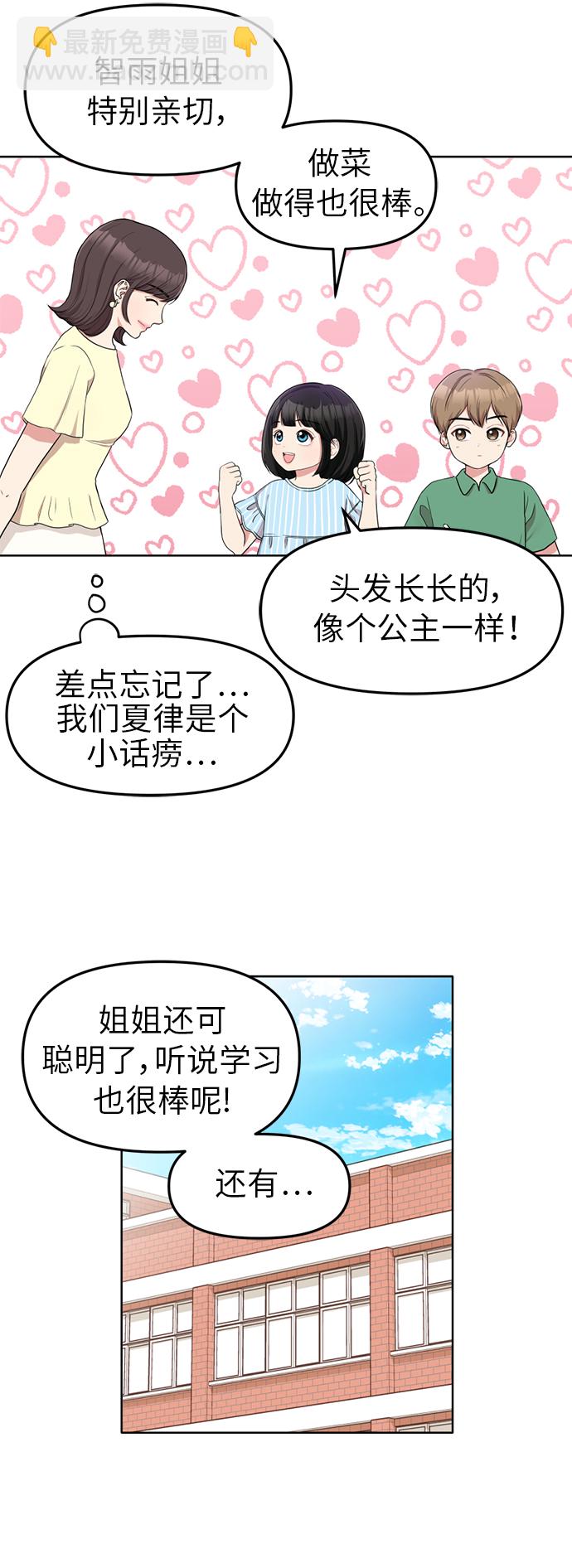 第4话6