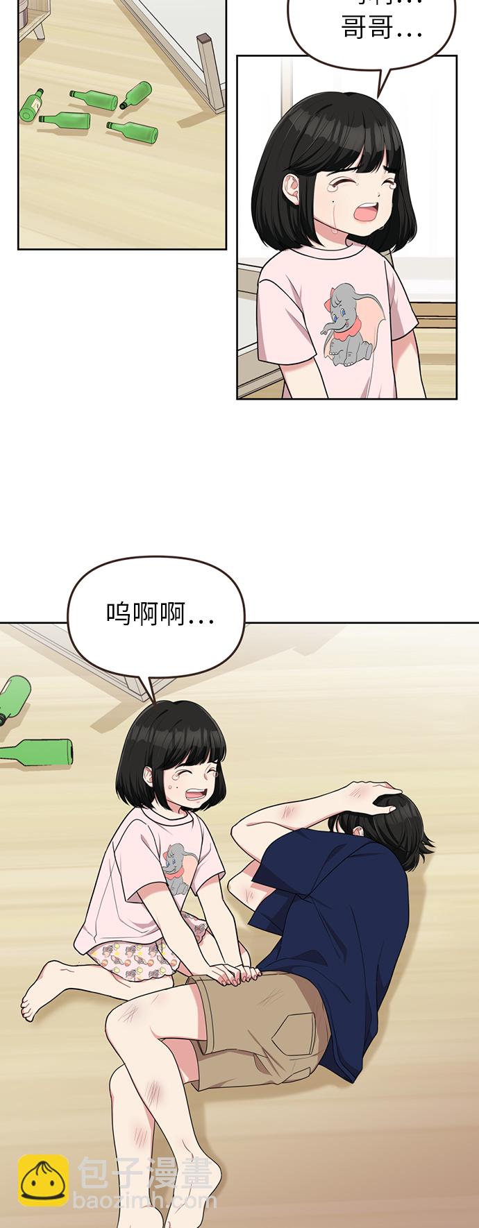 第6话5