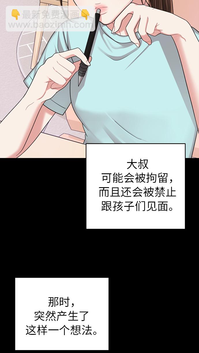 第7话44