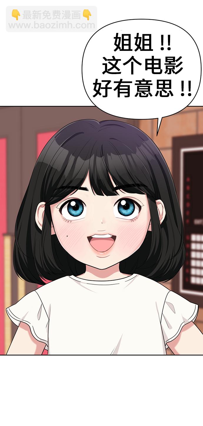 第7话54
