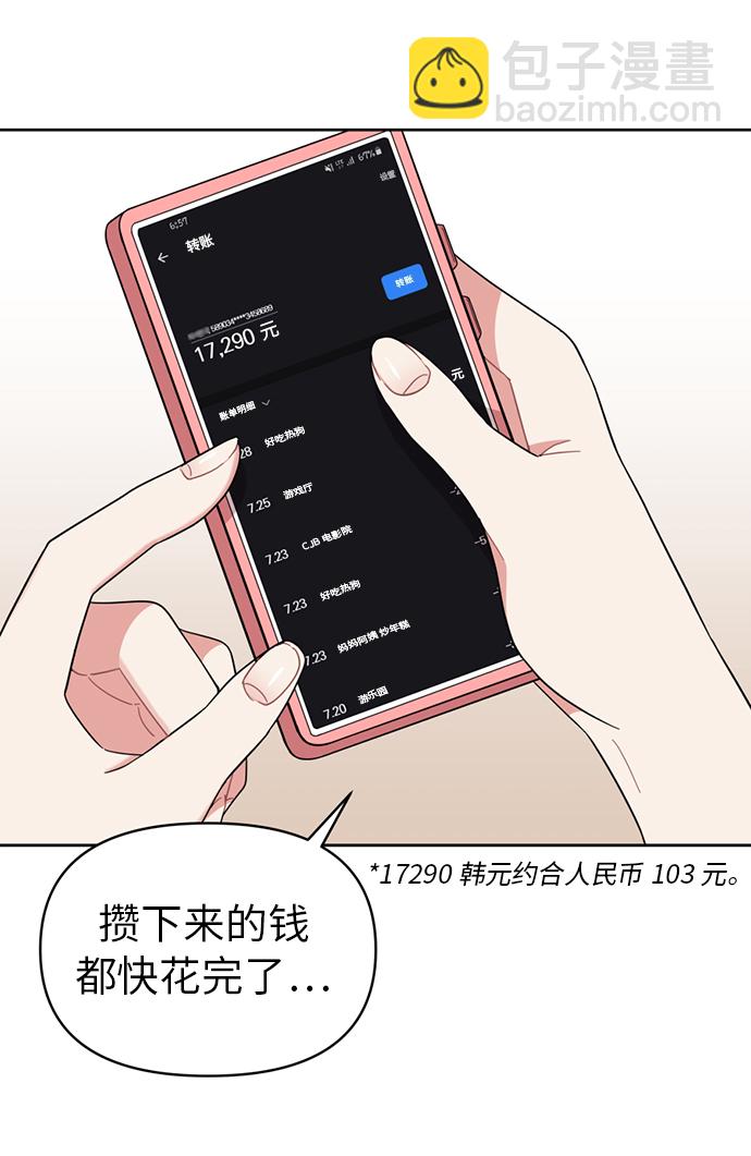 第7话73