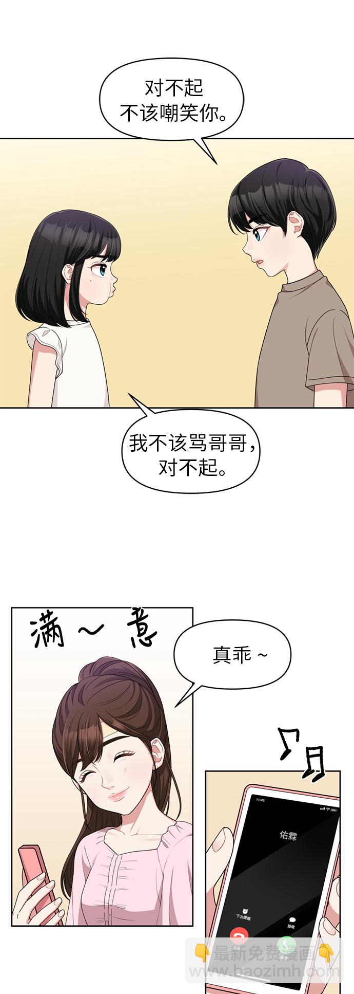 第7话9