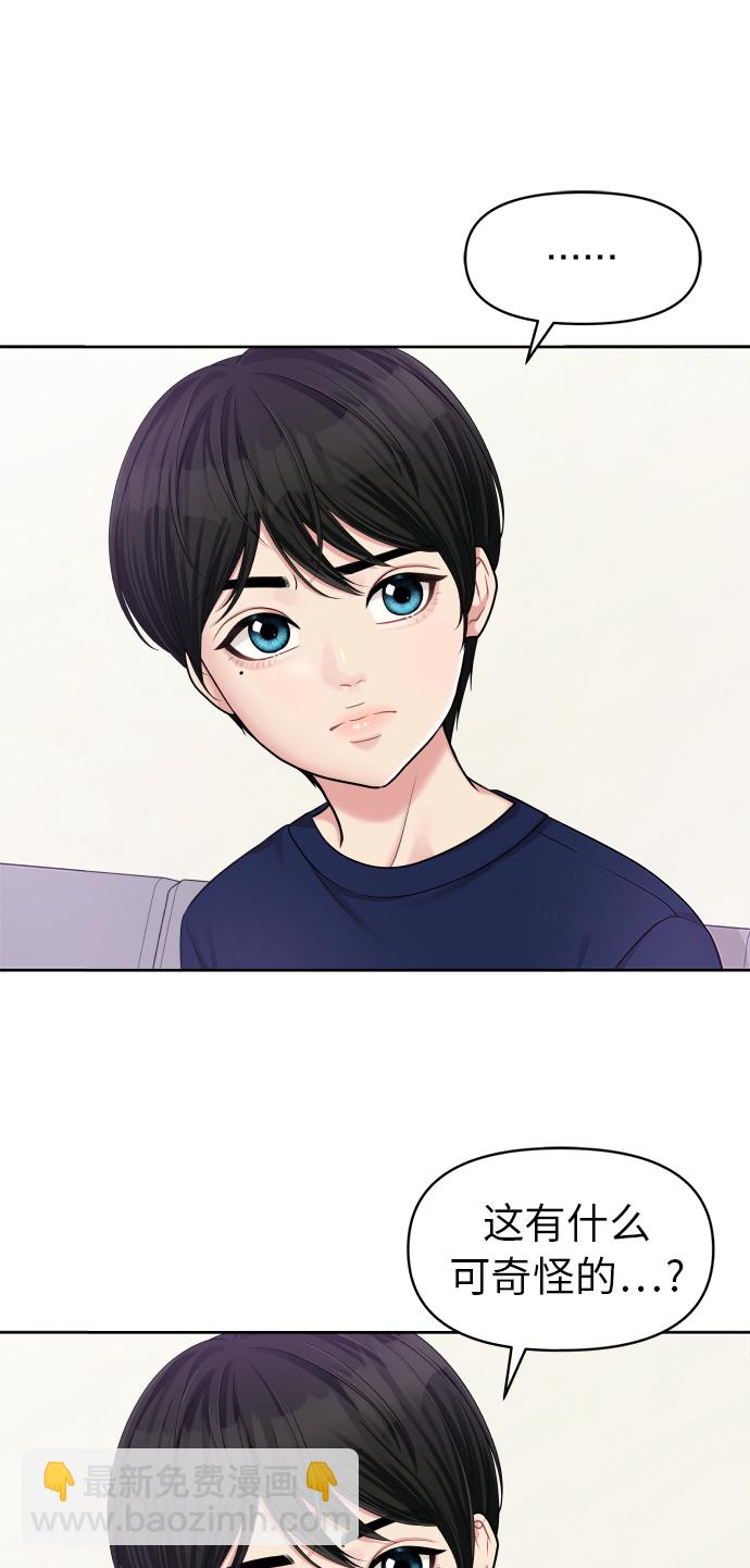 第9话71
