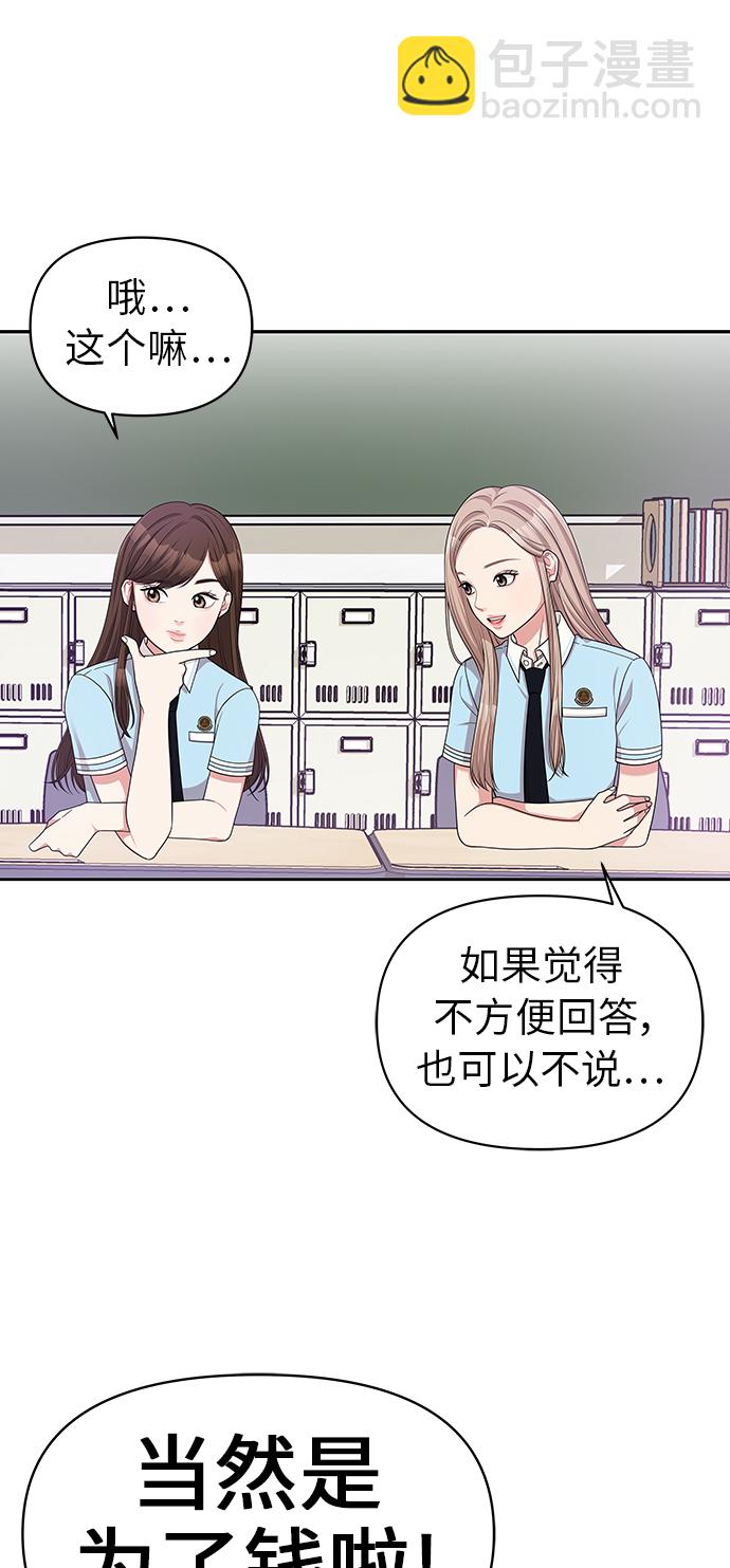 第11话29