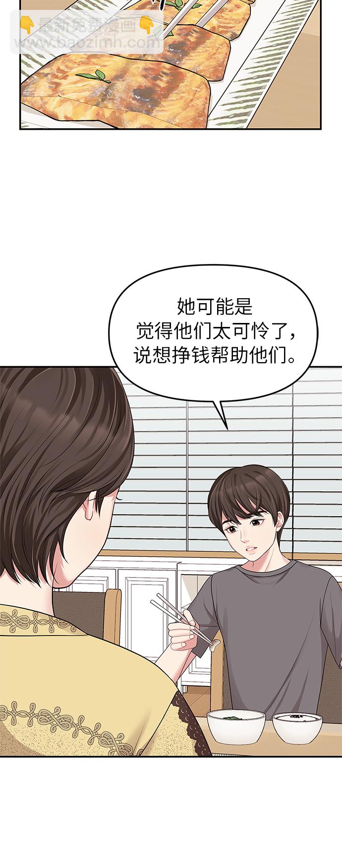 第15话10