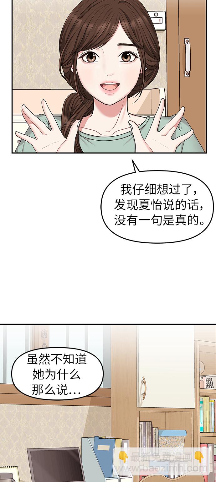 第15话54