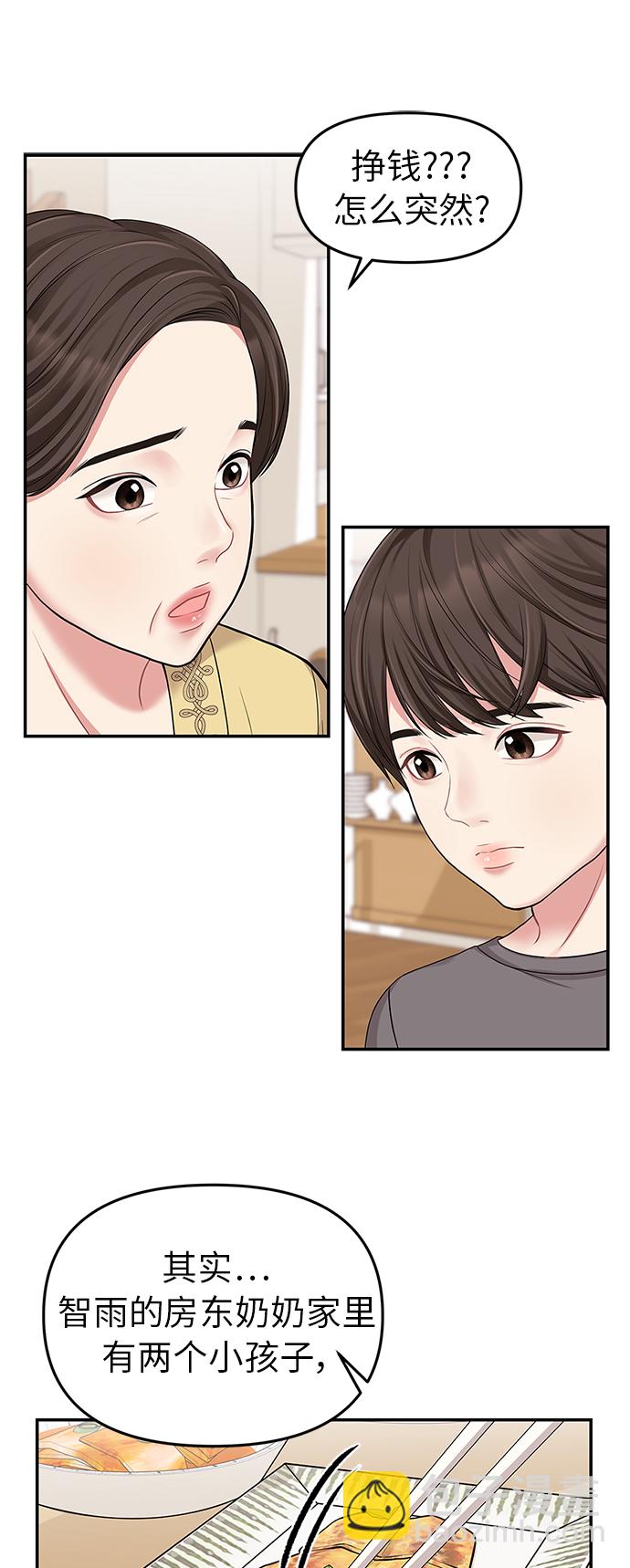 第15话9