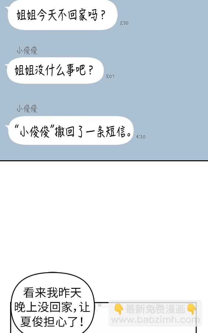第19话28