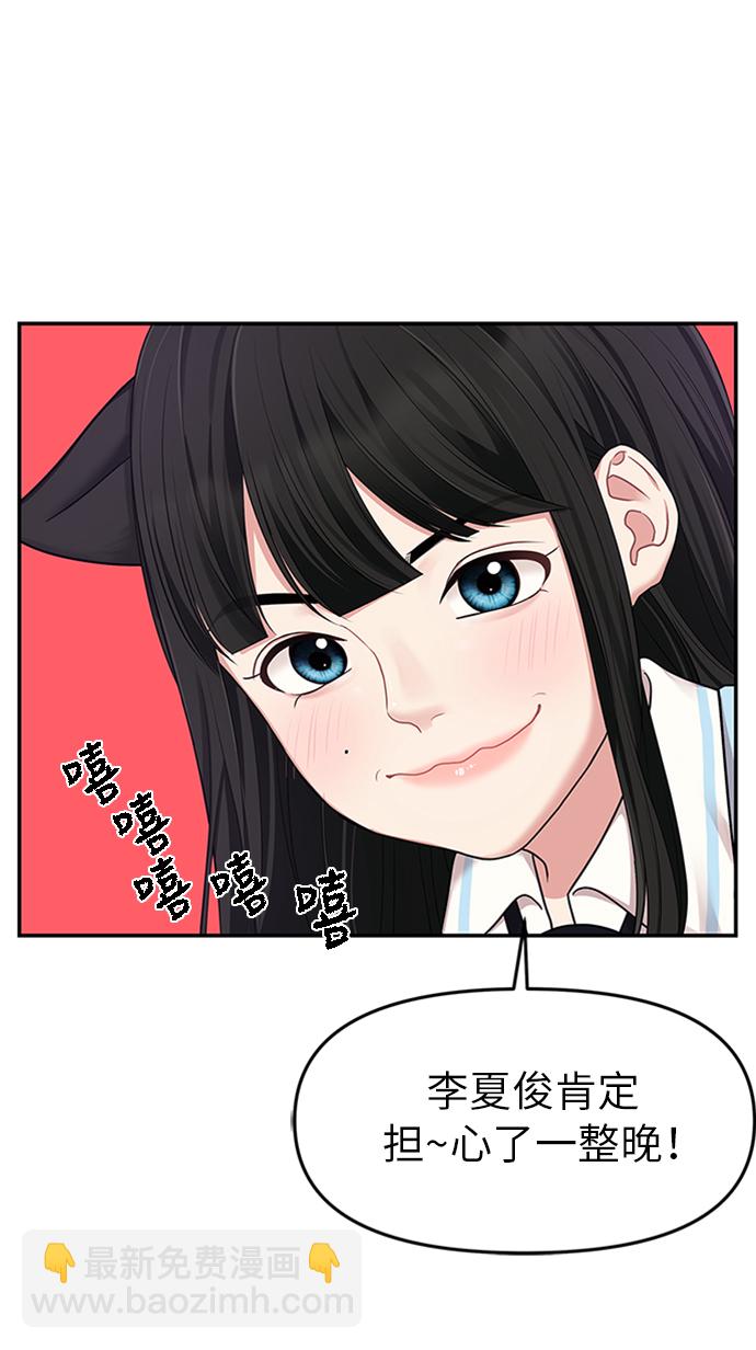第19话54