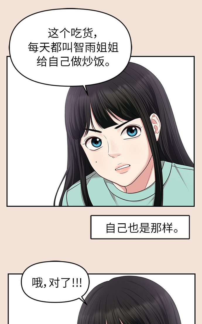 第19话60