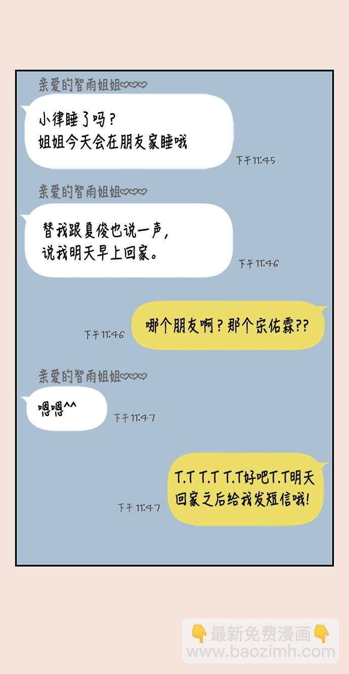 第19话84