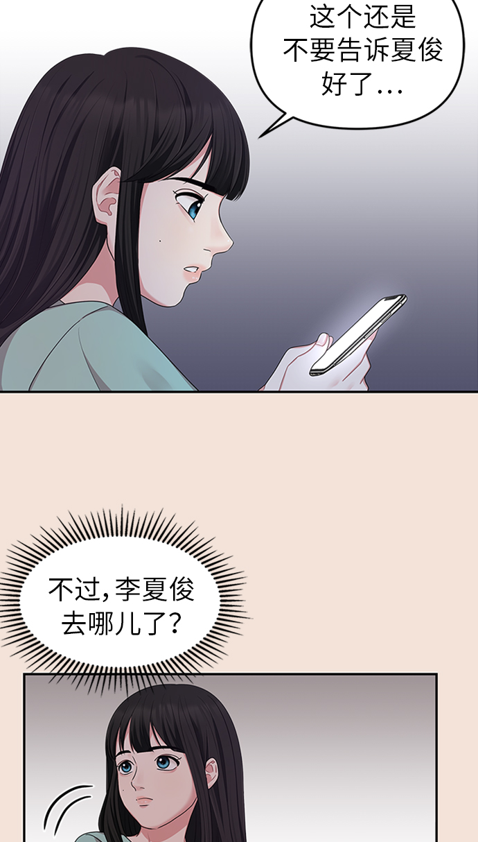 第19话86