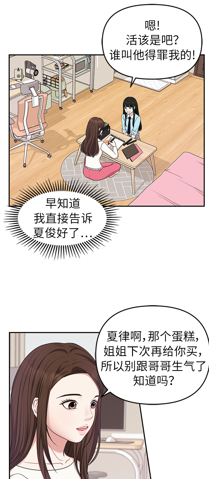 第19话97