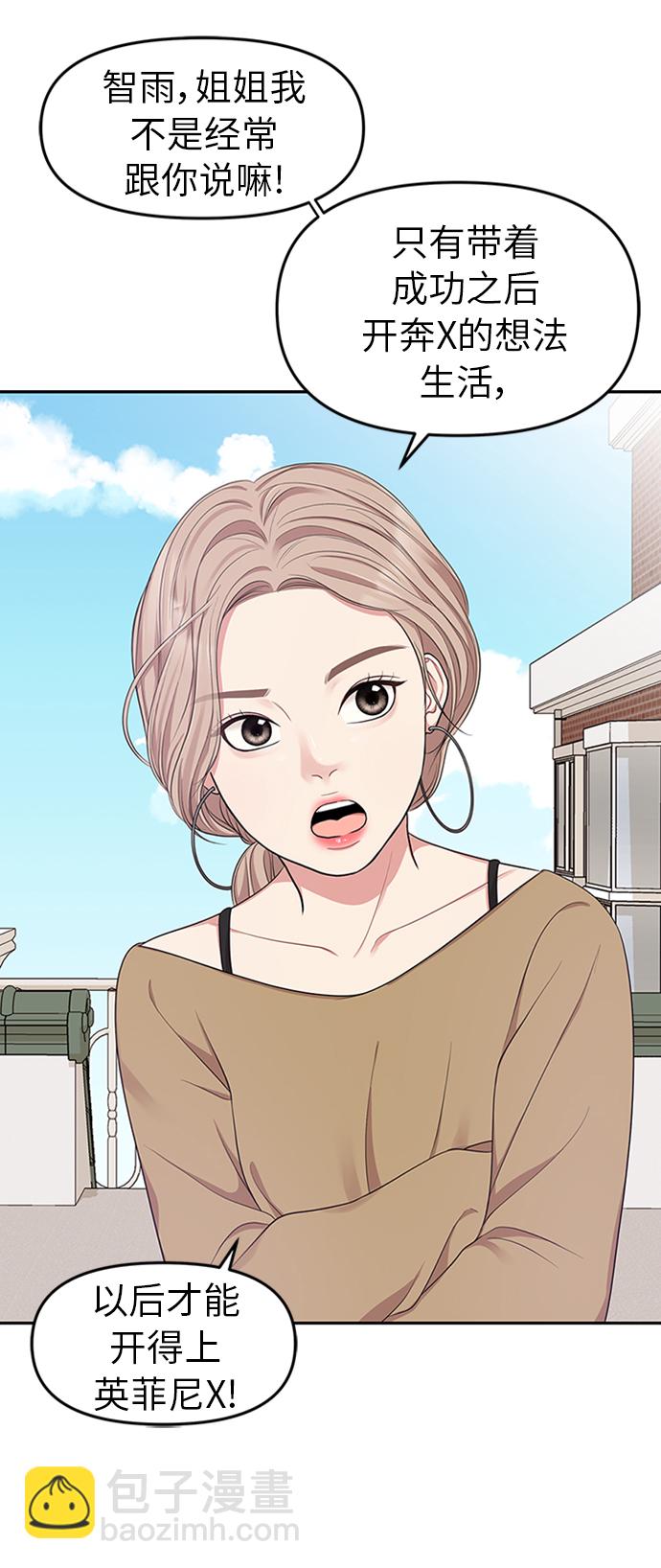 第21话5