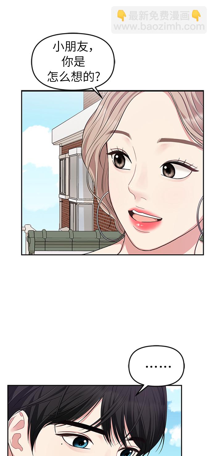 第21话53
