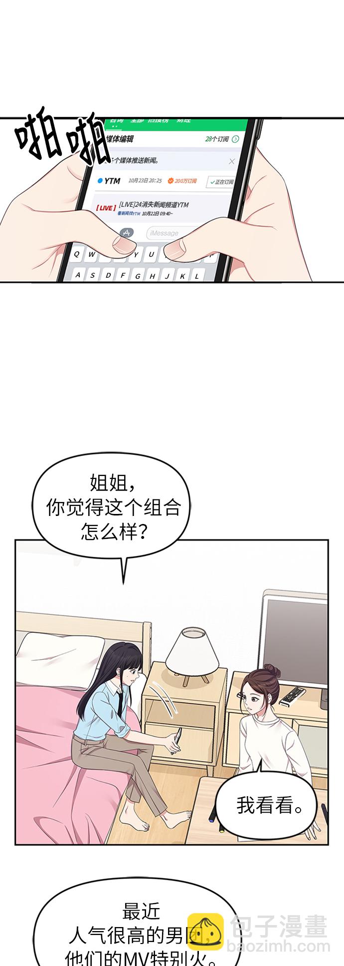 第21话69