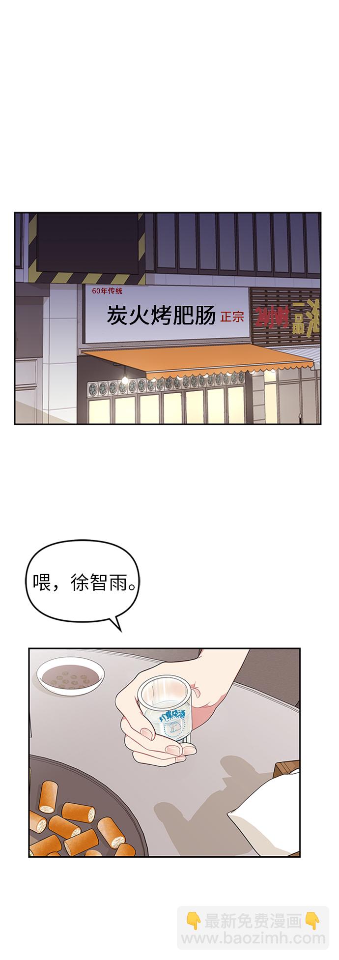 第23话10
