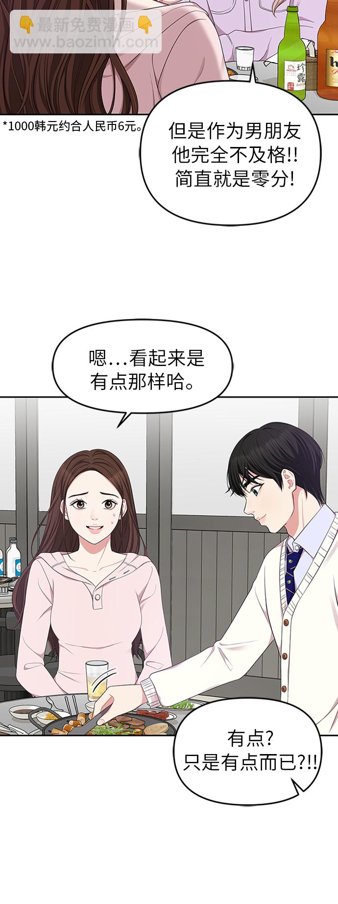 第23话12