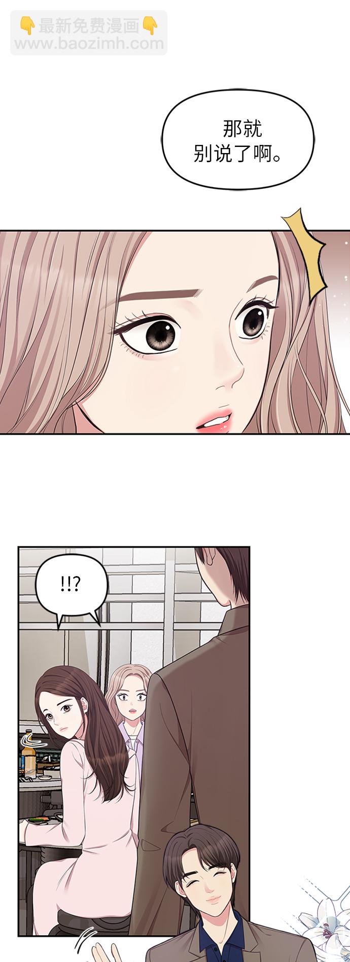 第23话14