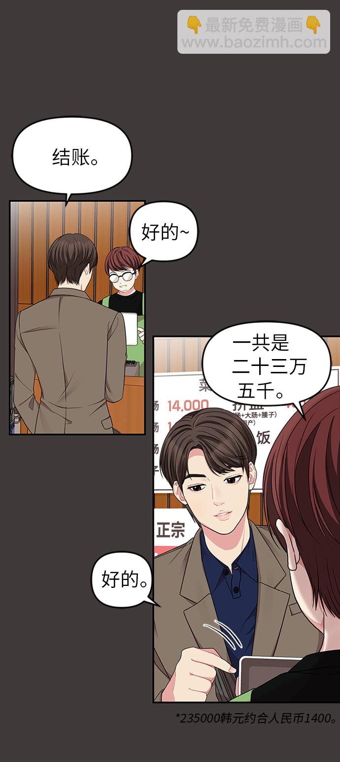 第24话49