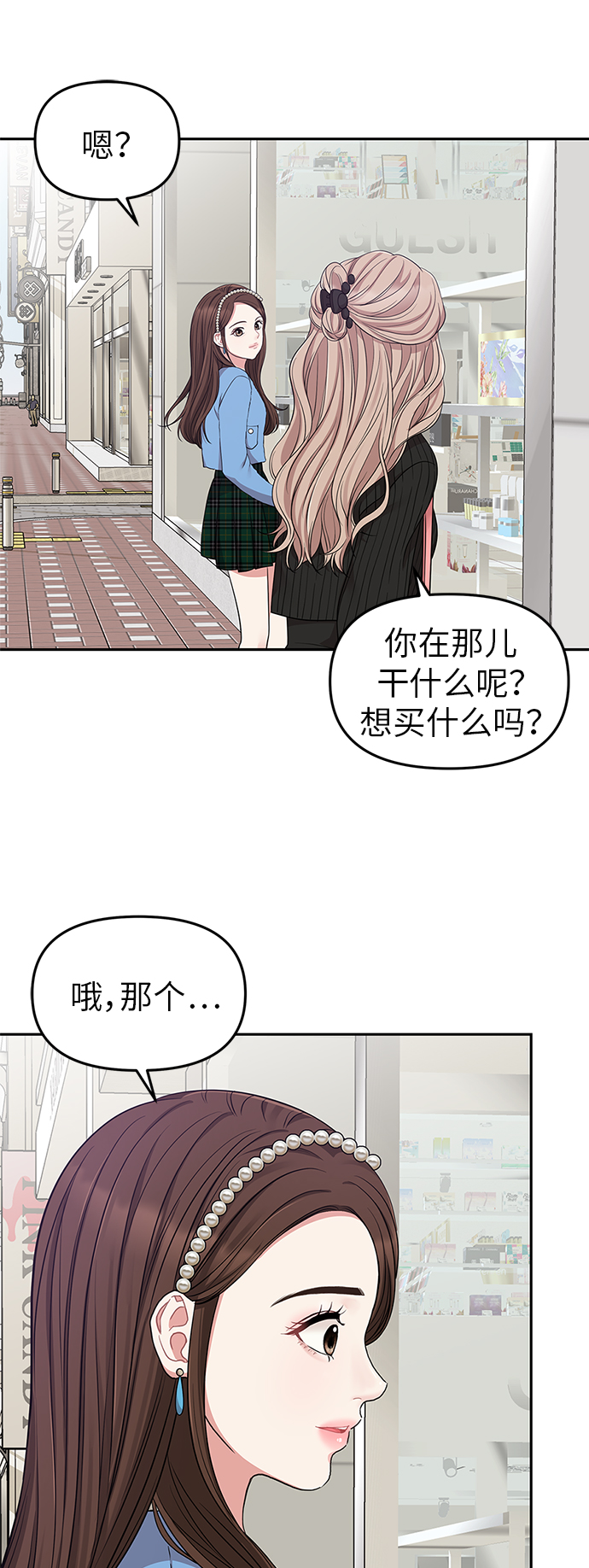 第25话45