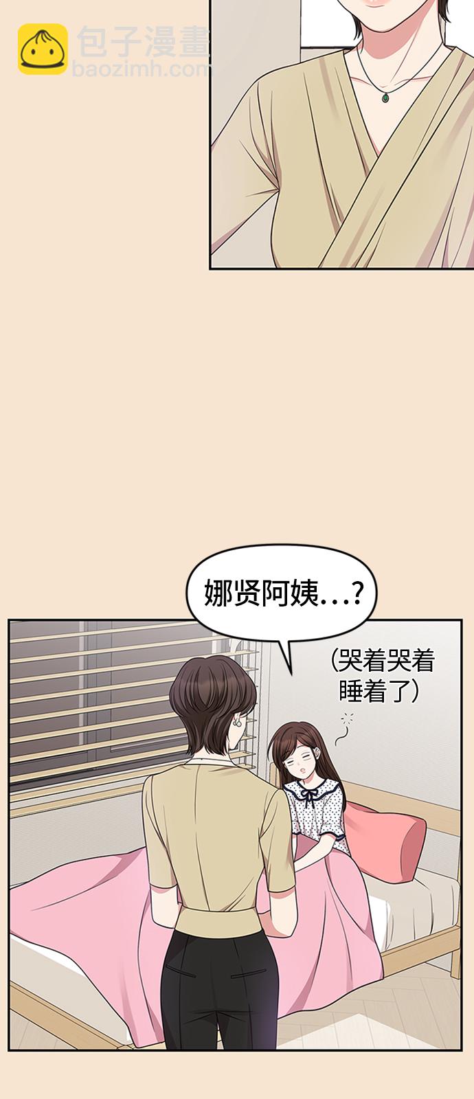 第26话11
