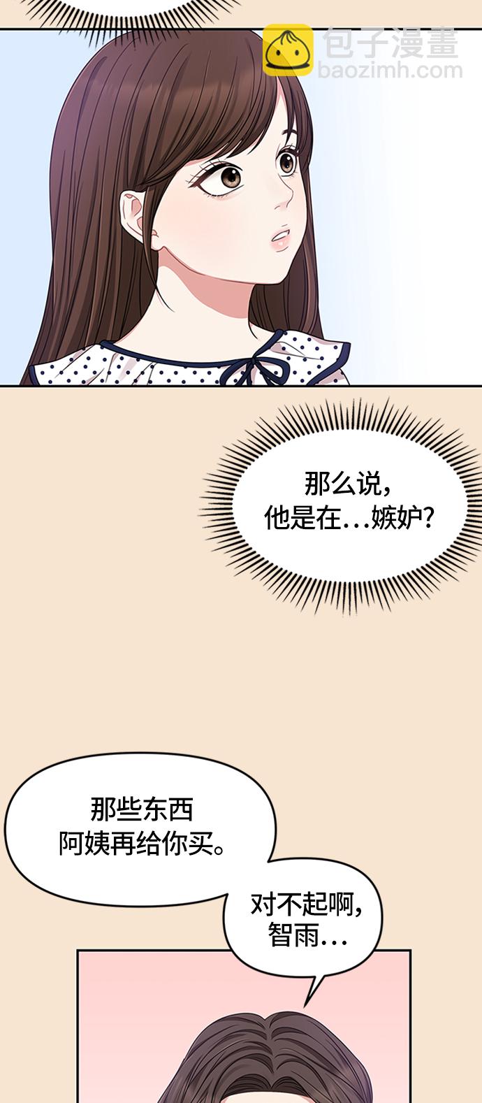 第26话17