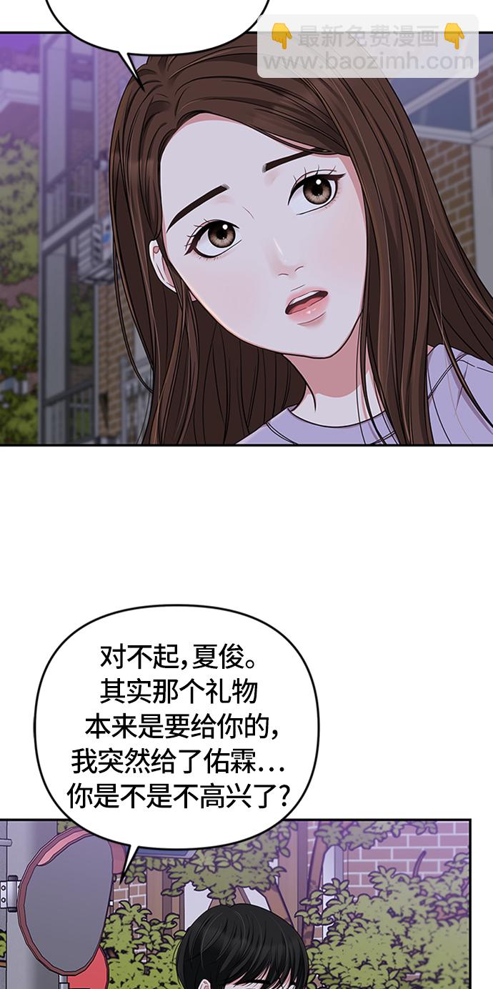 第26话46