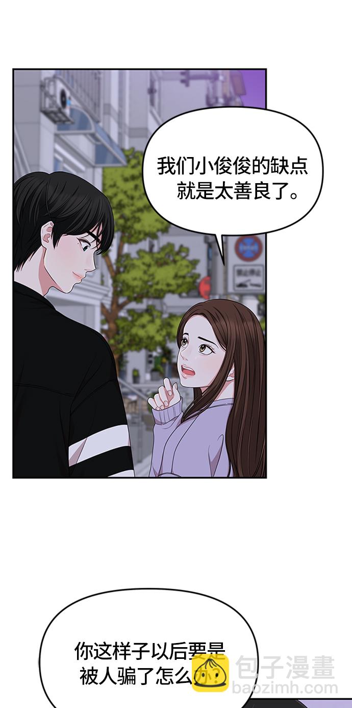 第26话54
