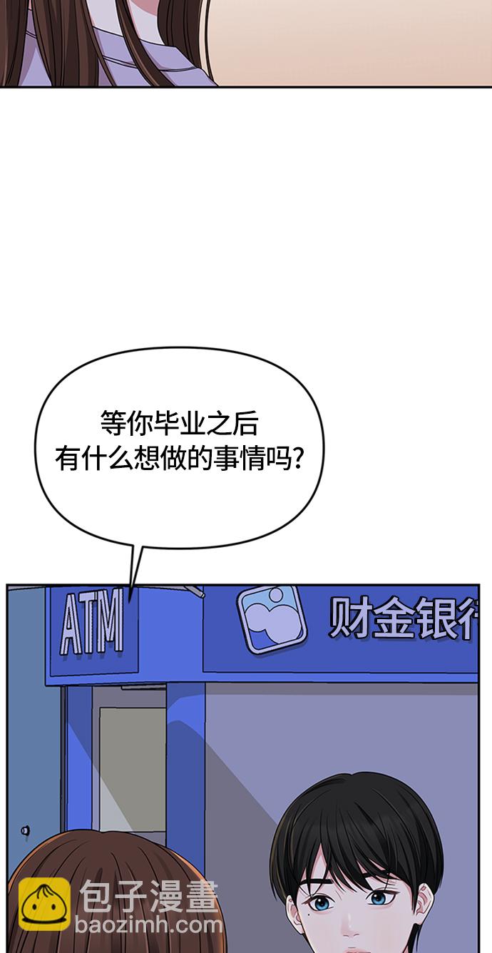 第26话67