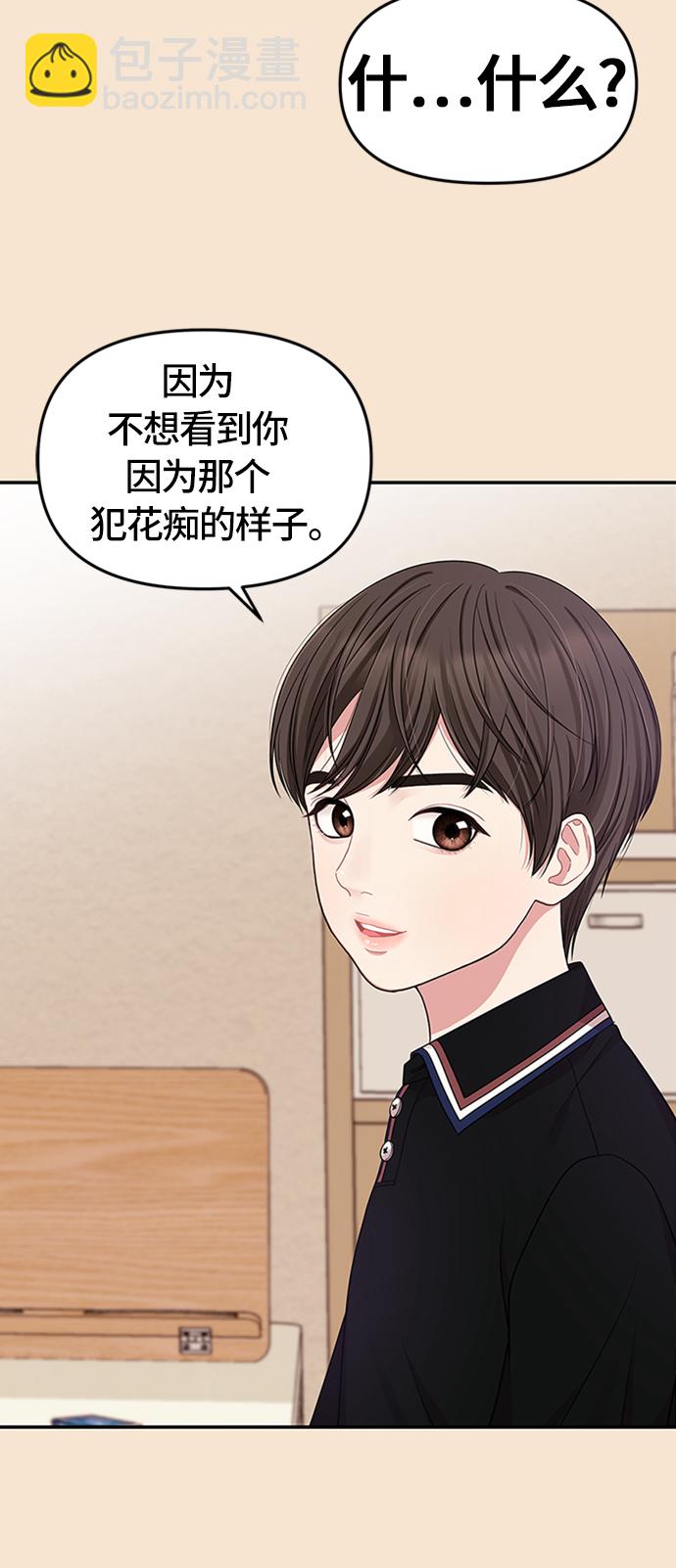 第26话8