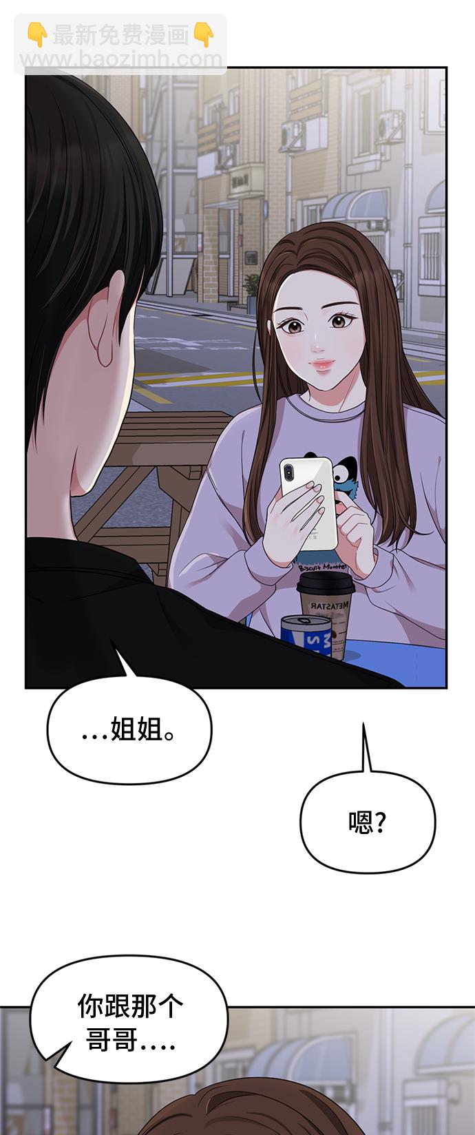 第27话23