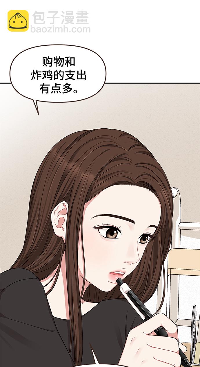 第27话29