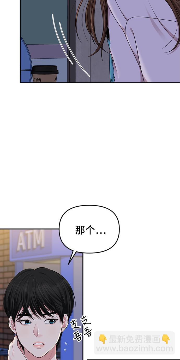 第27话3