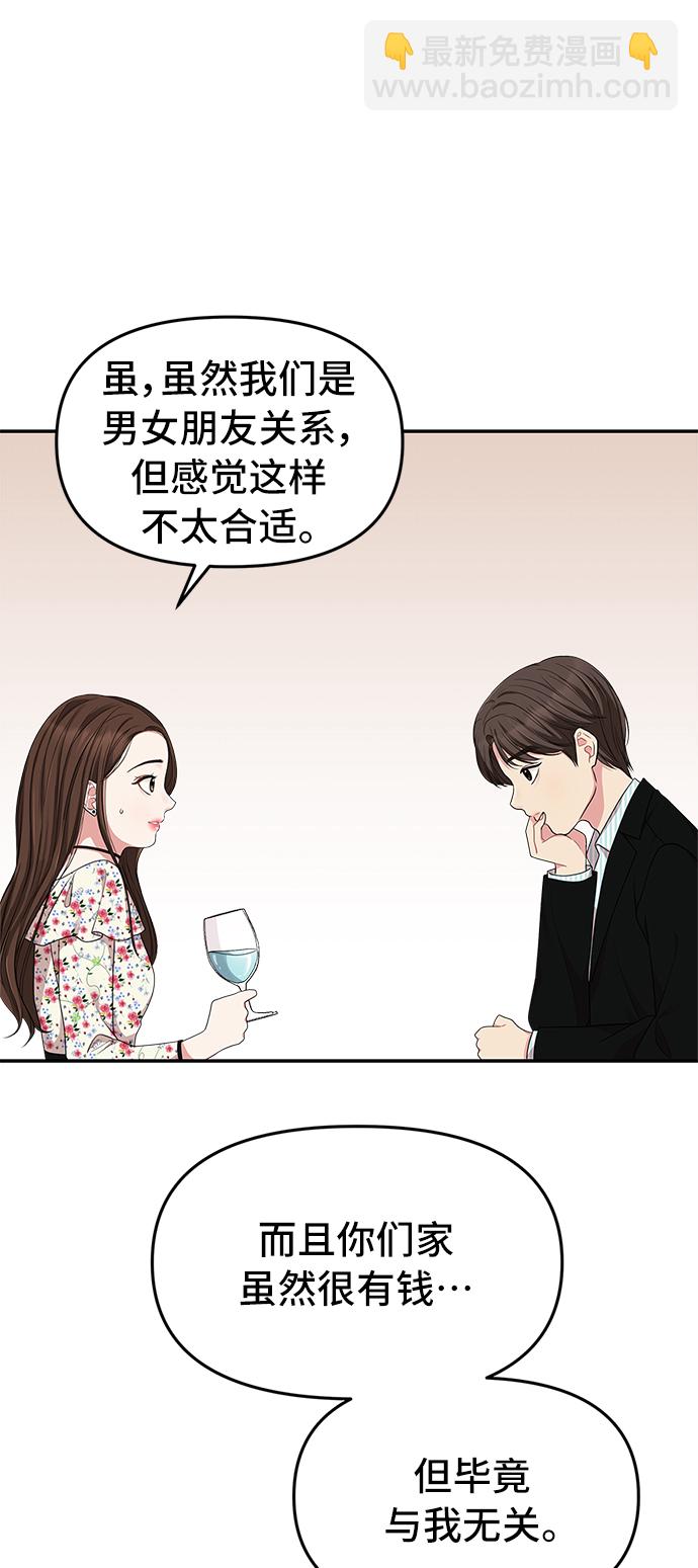 第27话40