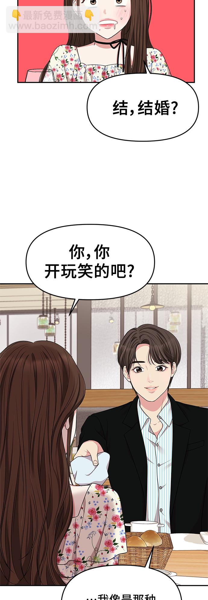 第27话44