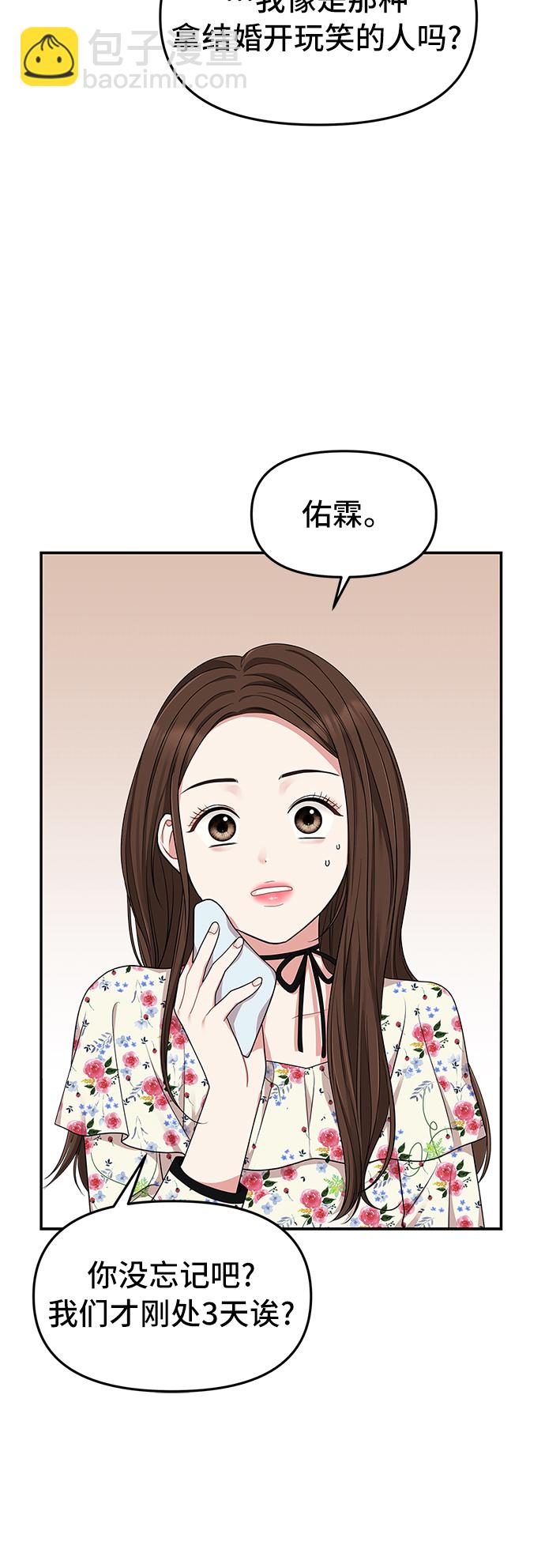第27话45