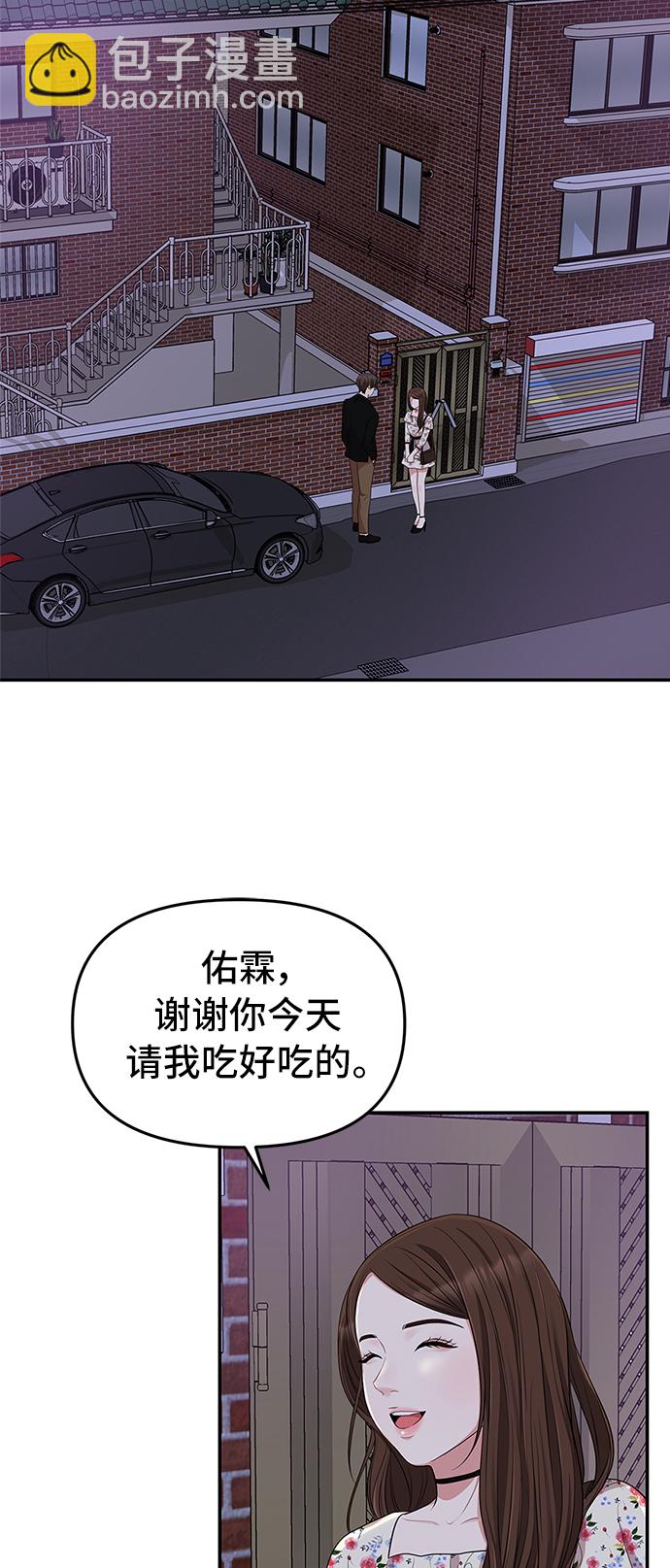 第27话54