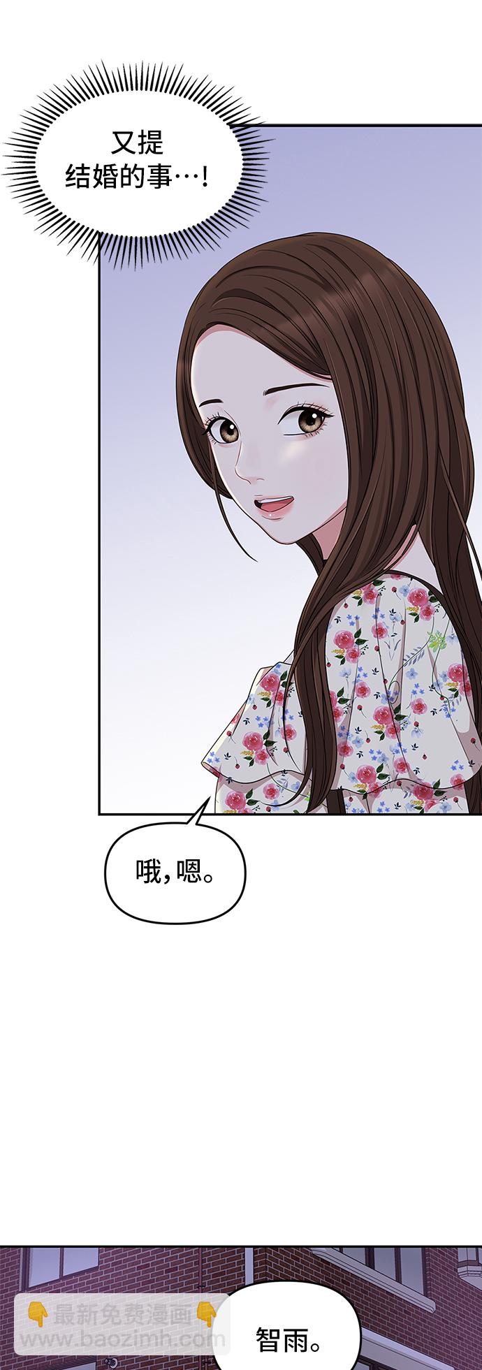 第27话61