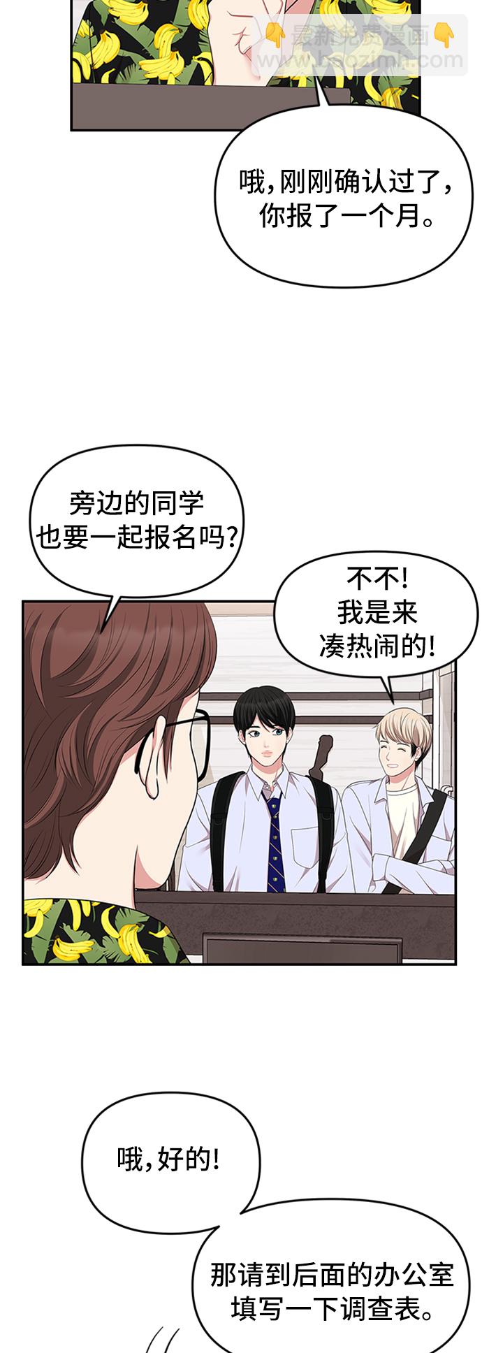 第32话54