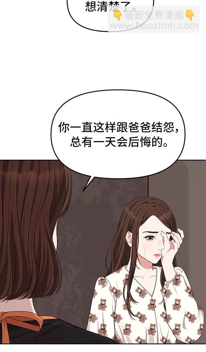第33话71