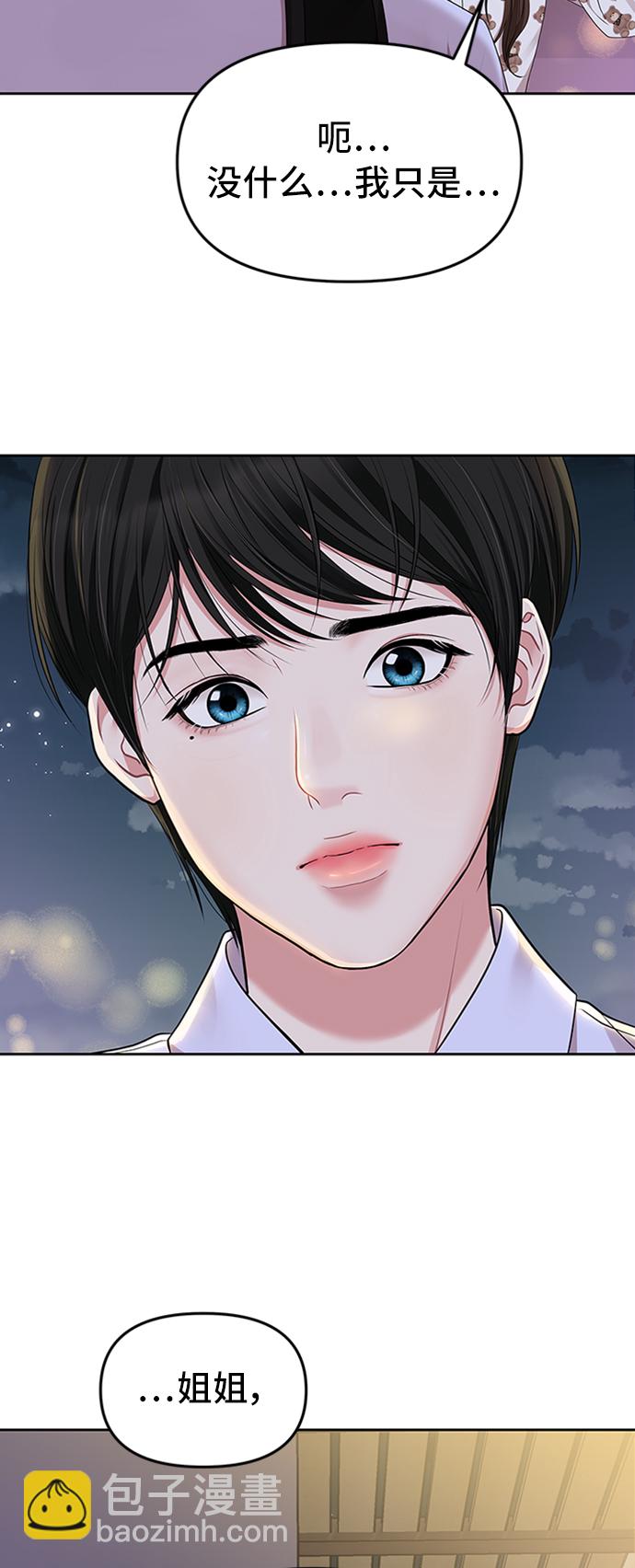 第33话91