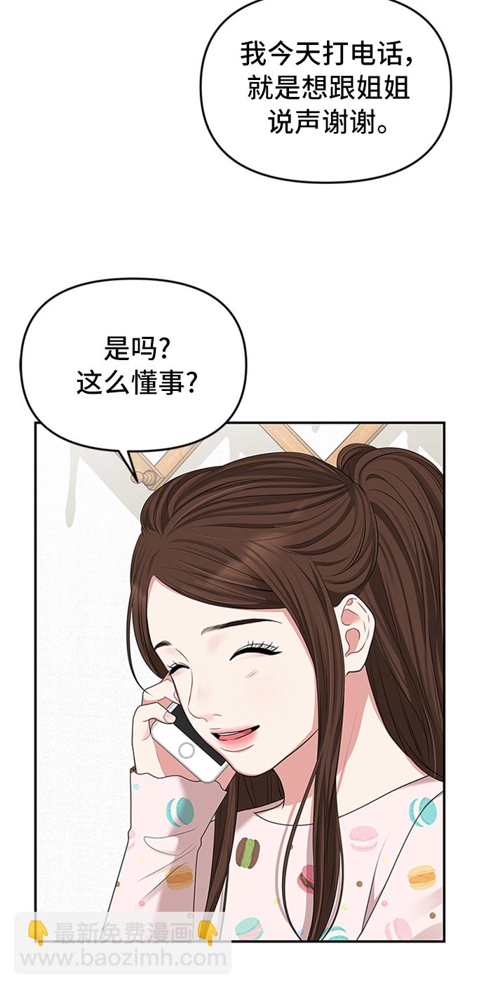 第35话73
