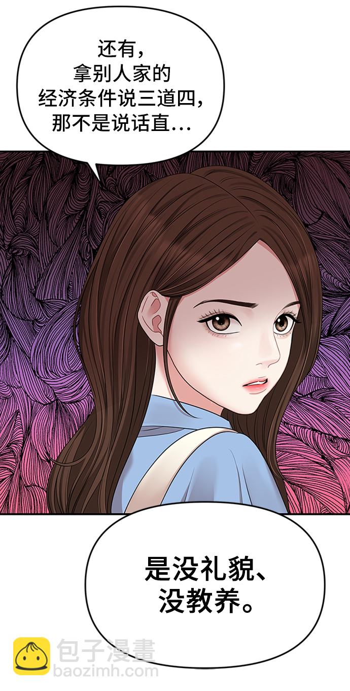 第37话42