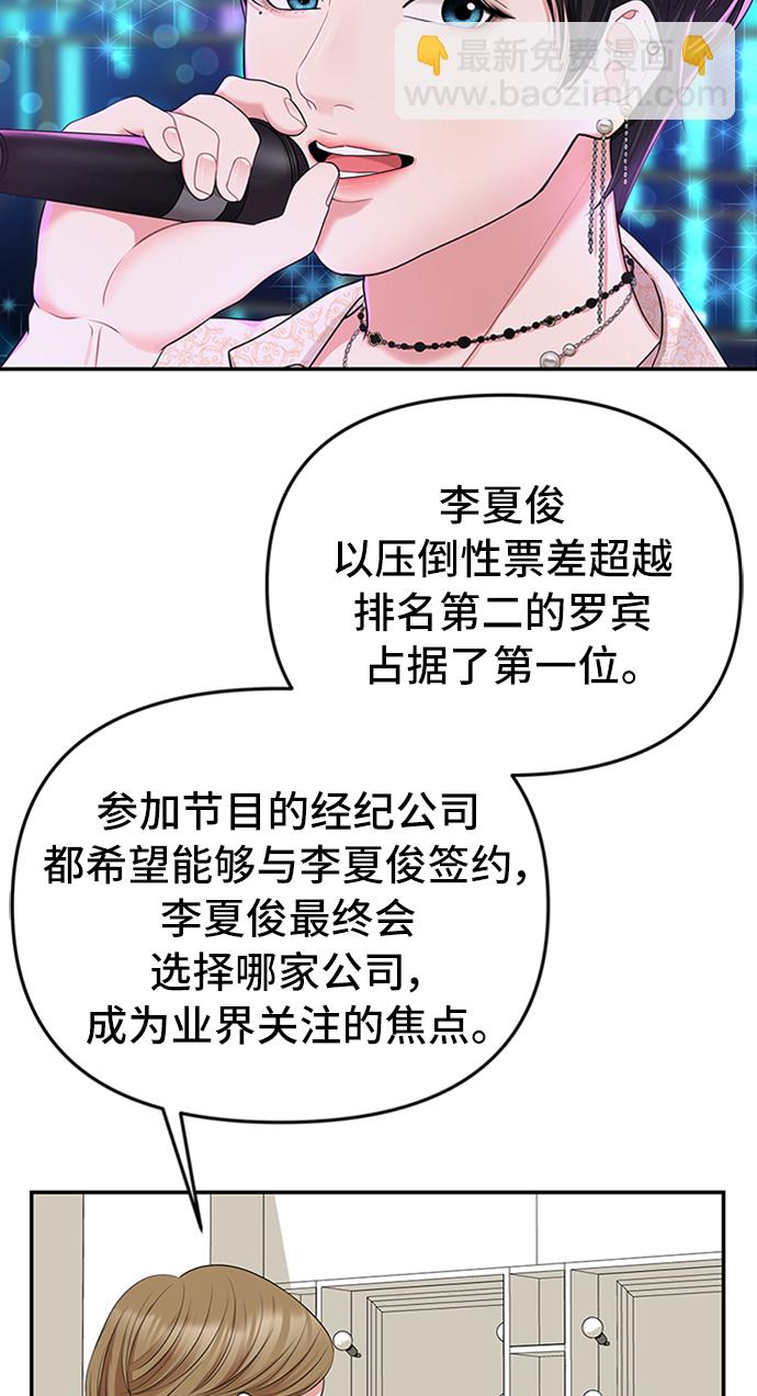 第37话54