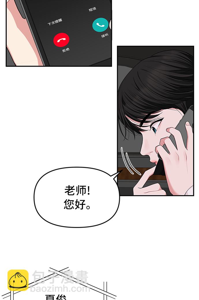 第37话69